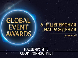 Global Event Awards